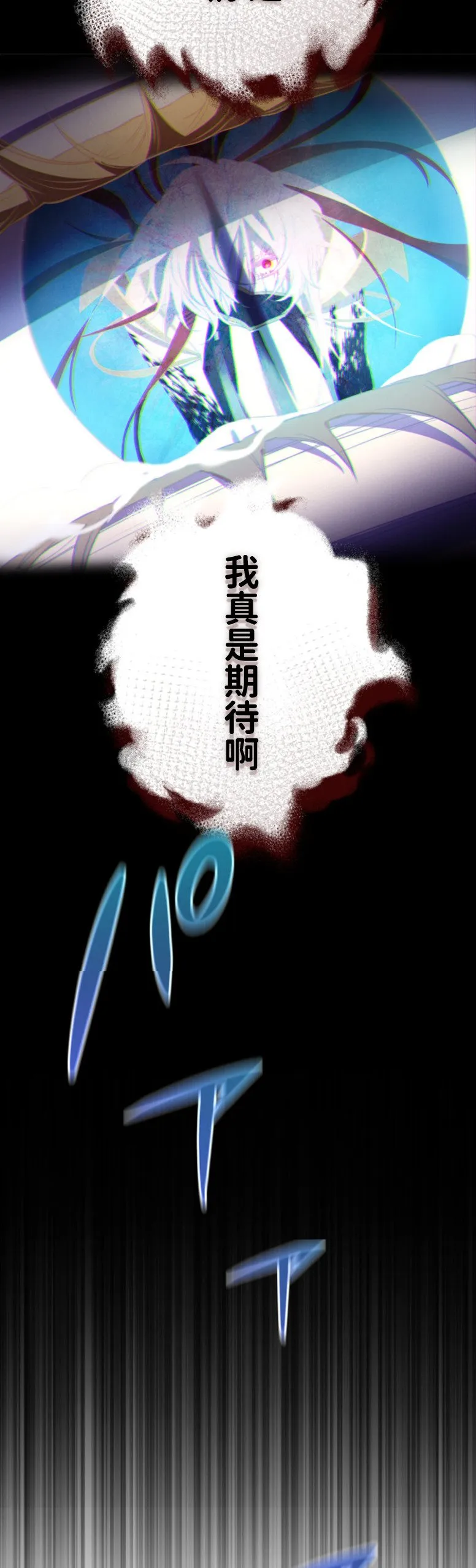 第29话4