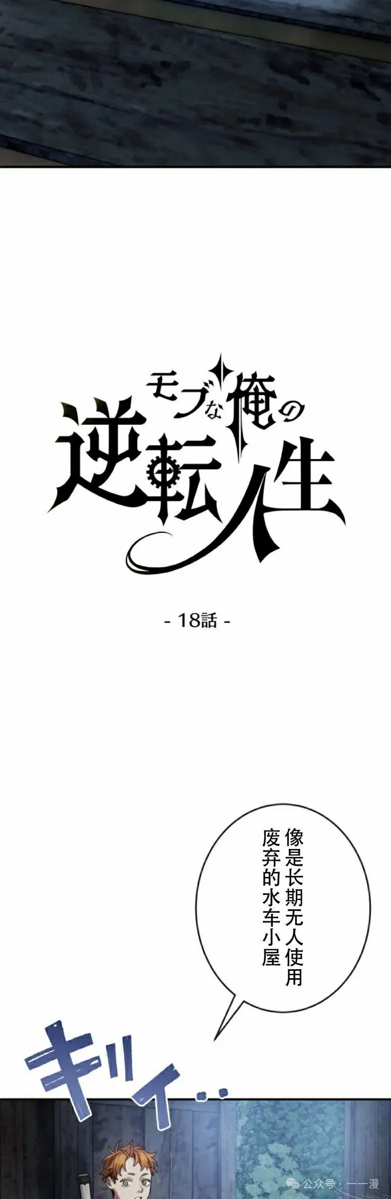 第18话1