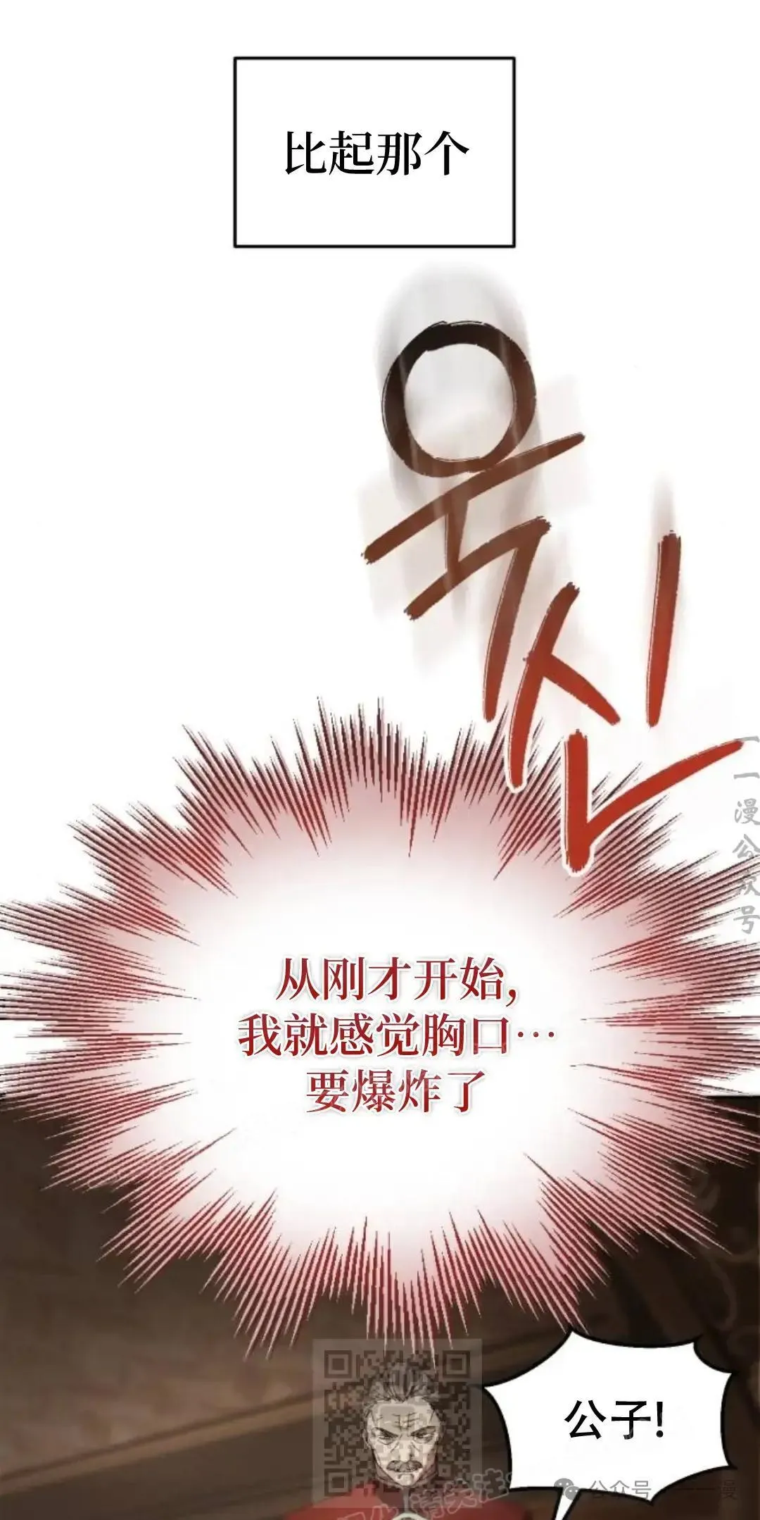 第2话8