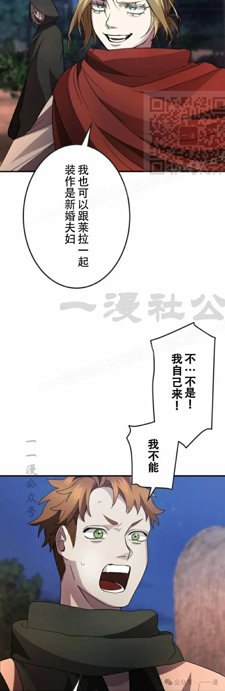 第18话10