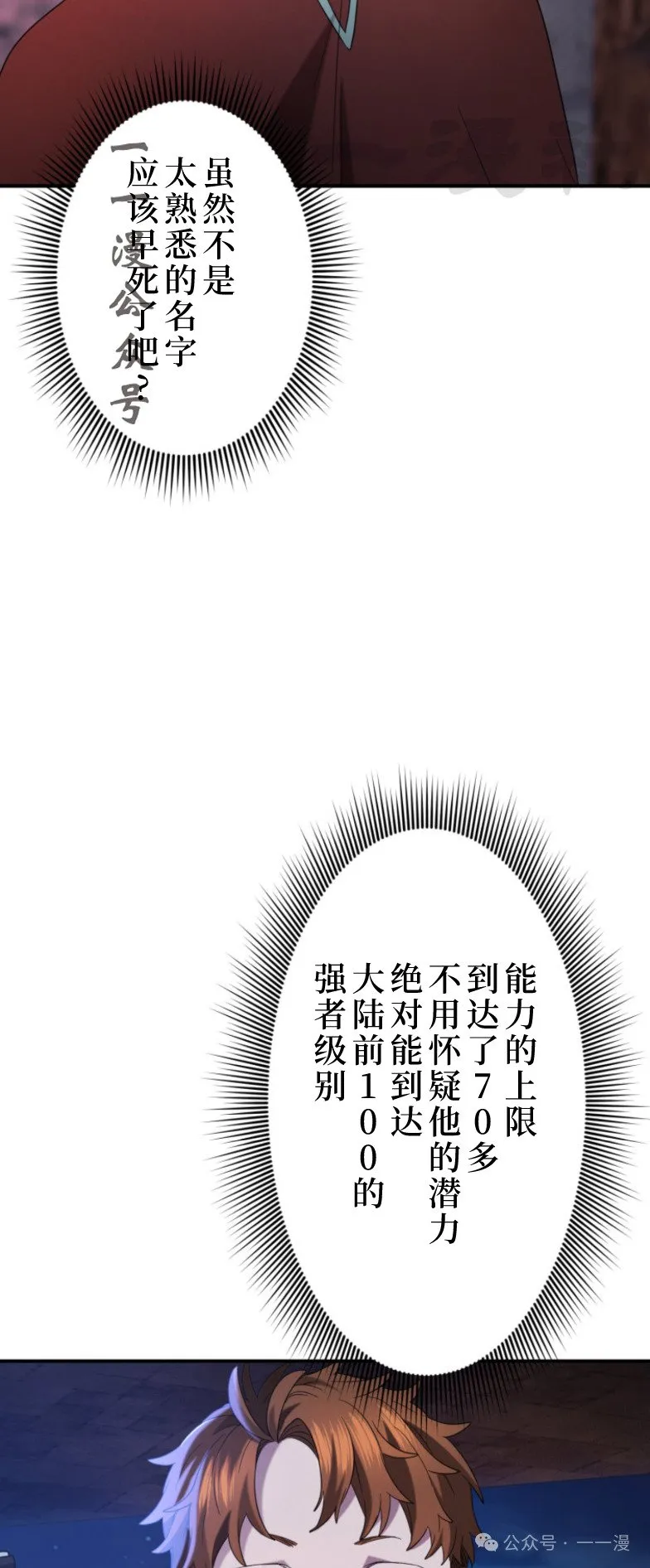 第14话10