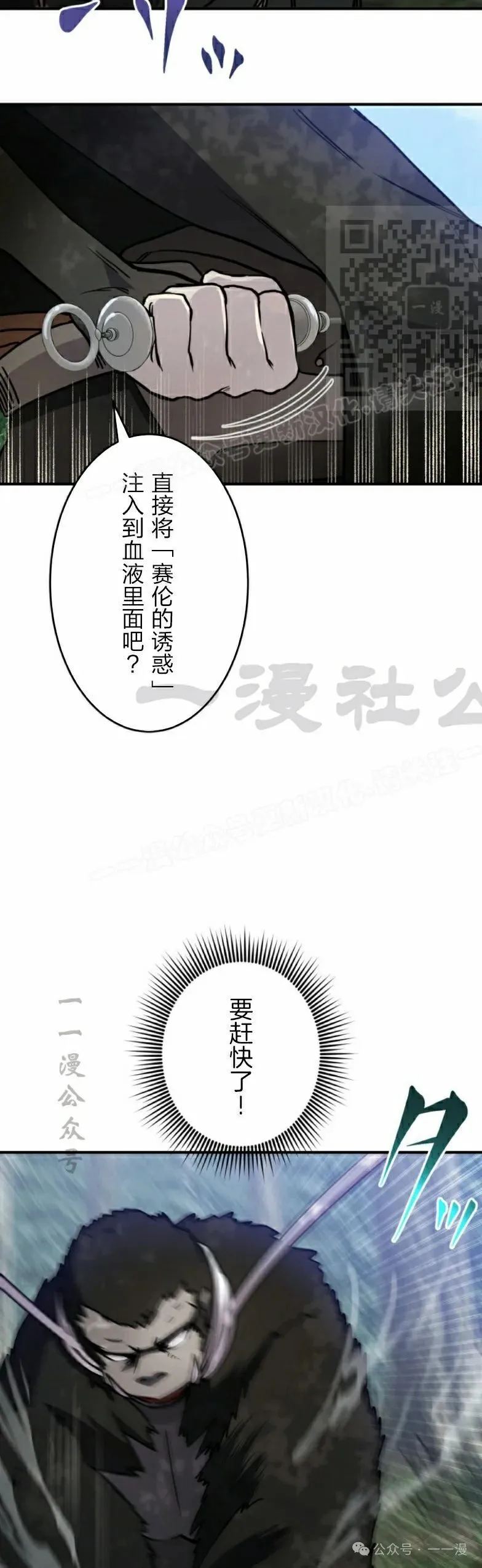 第25话10
