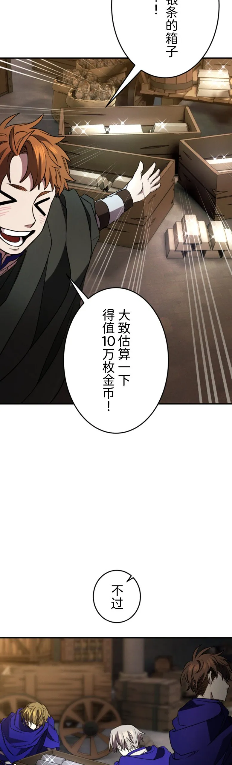 第29话23