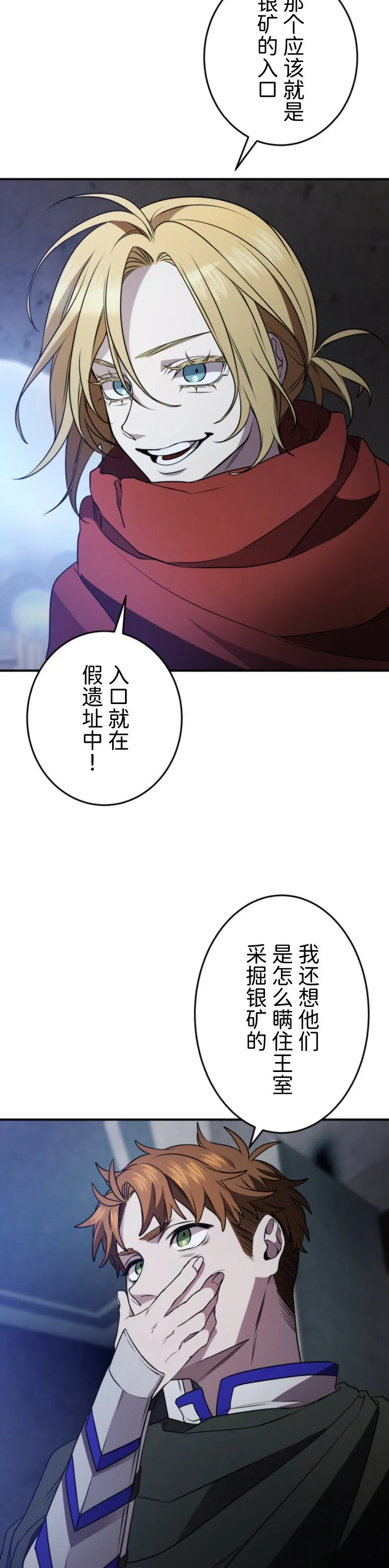 第28话11