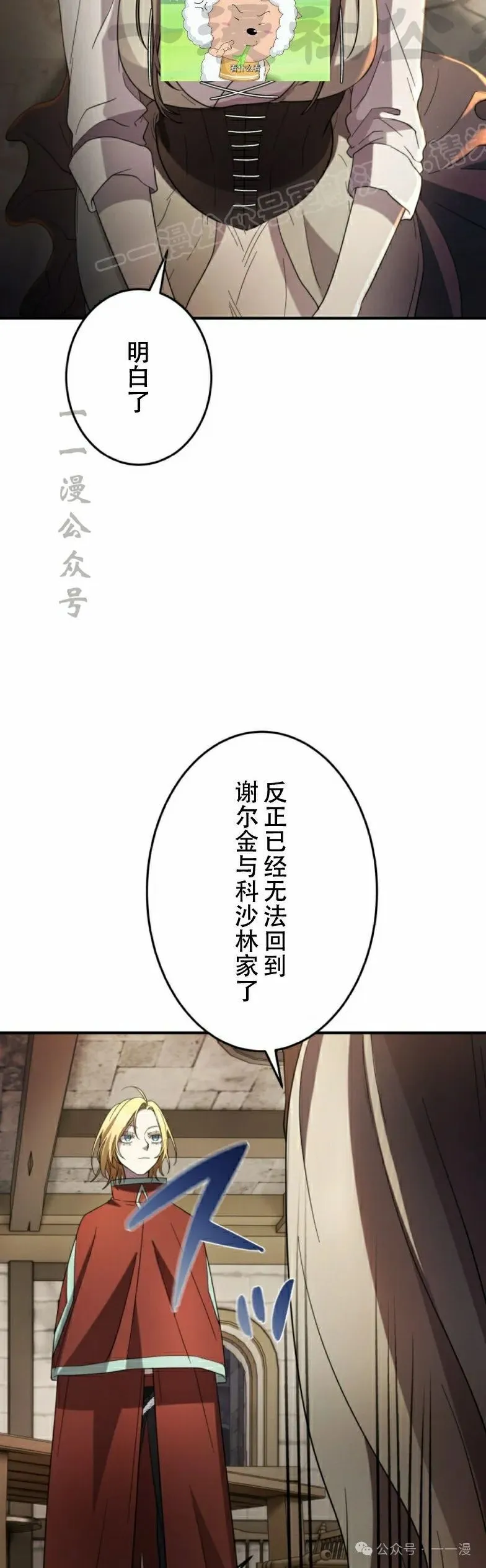 第16话23