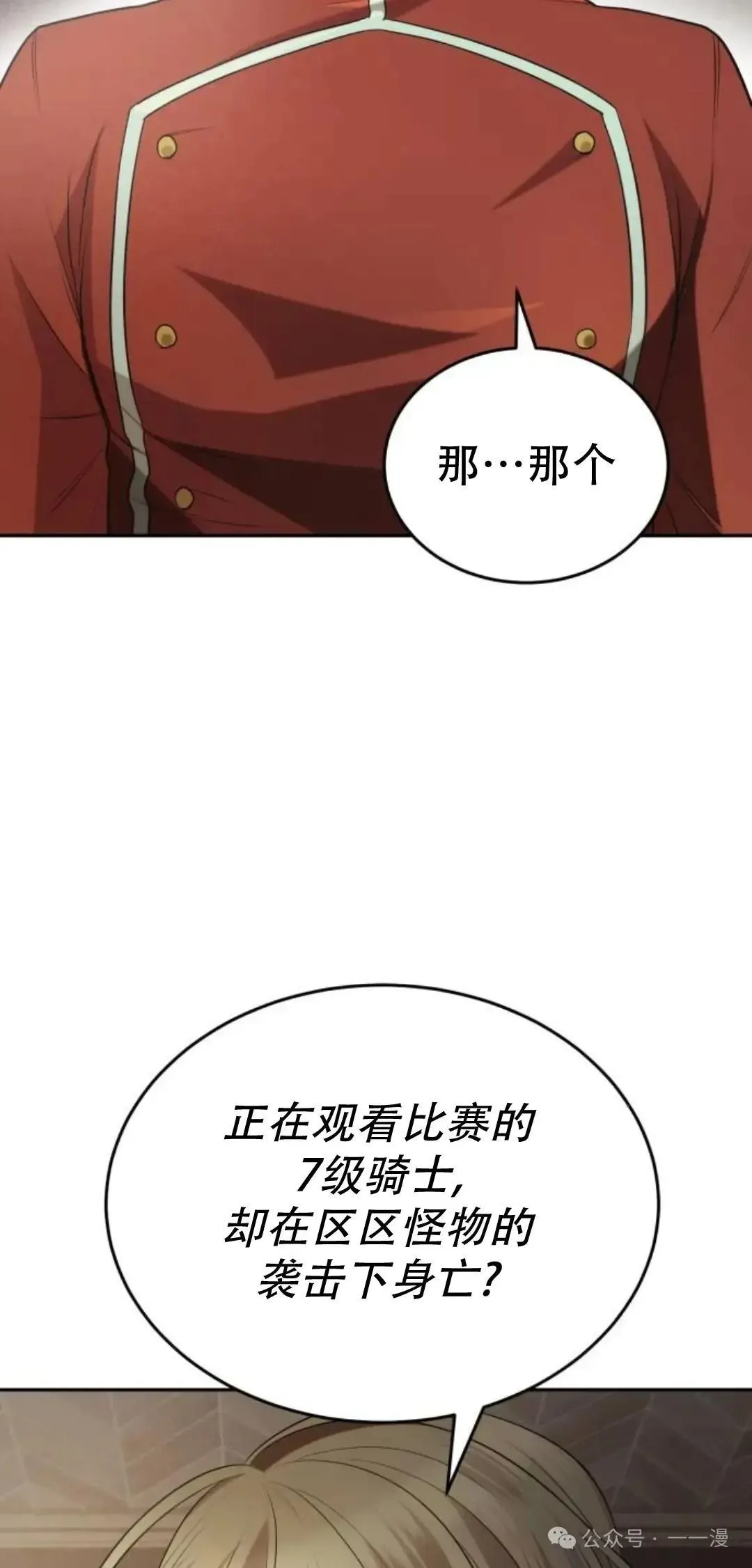 第6话71