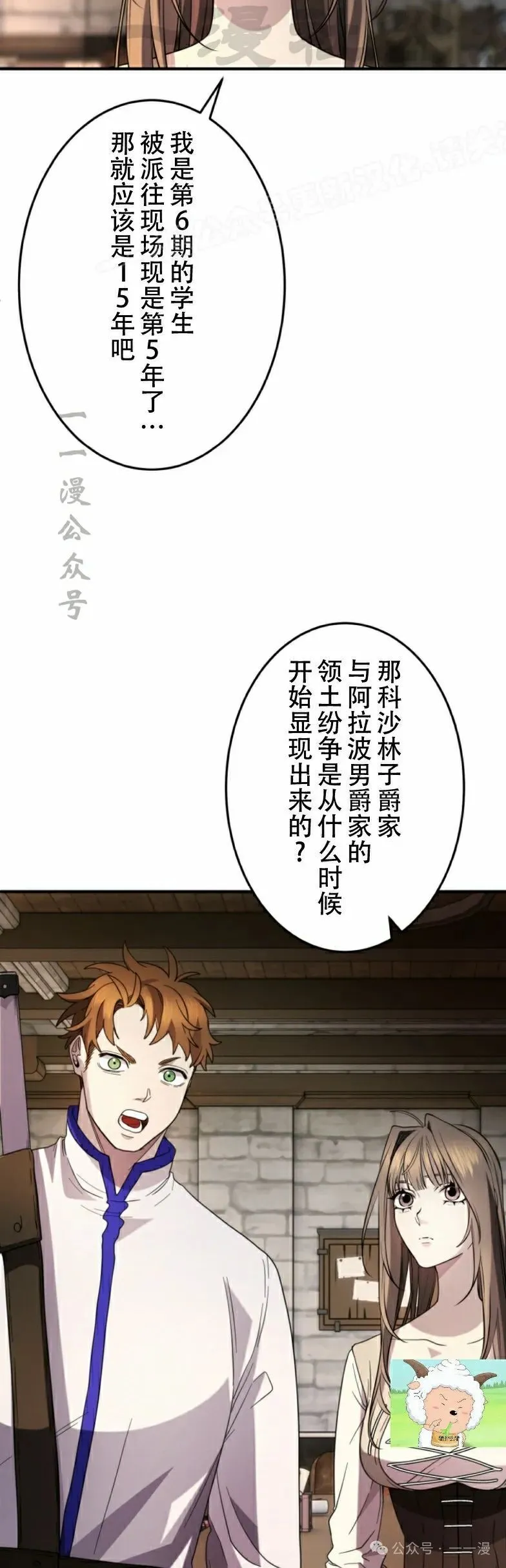 第17话3