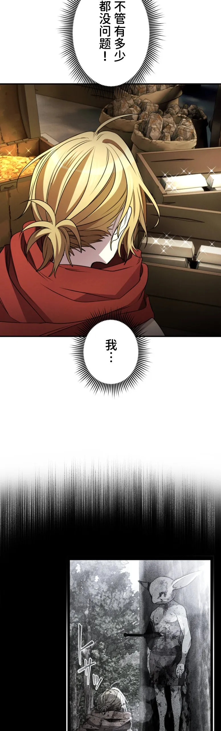 第29话25