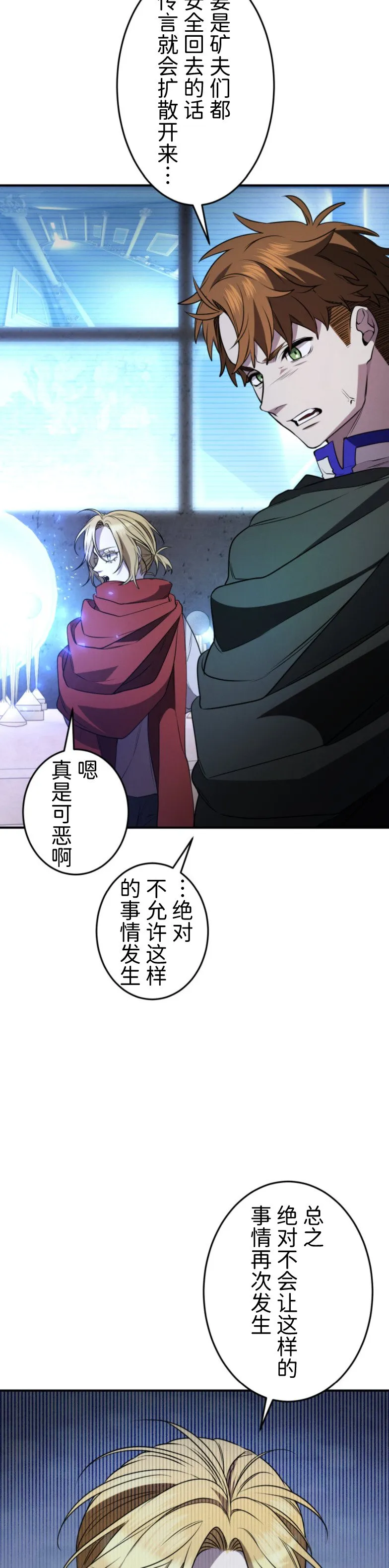 第28话13