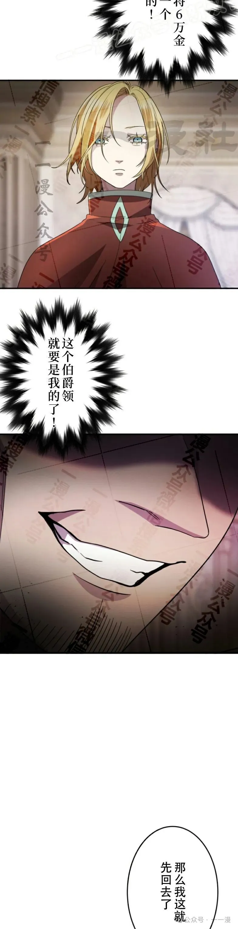 第15话9