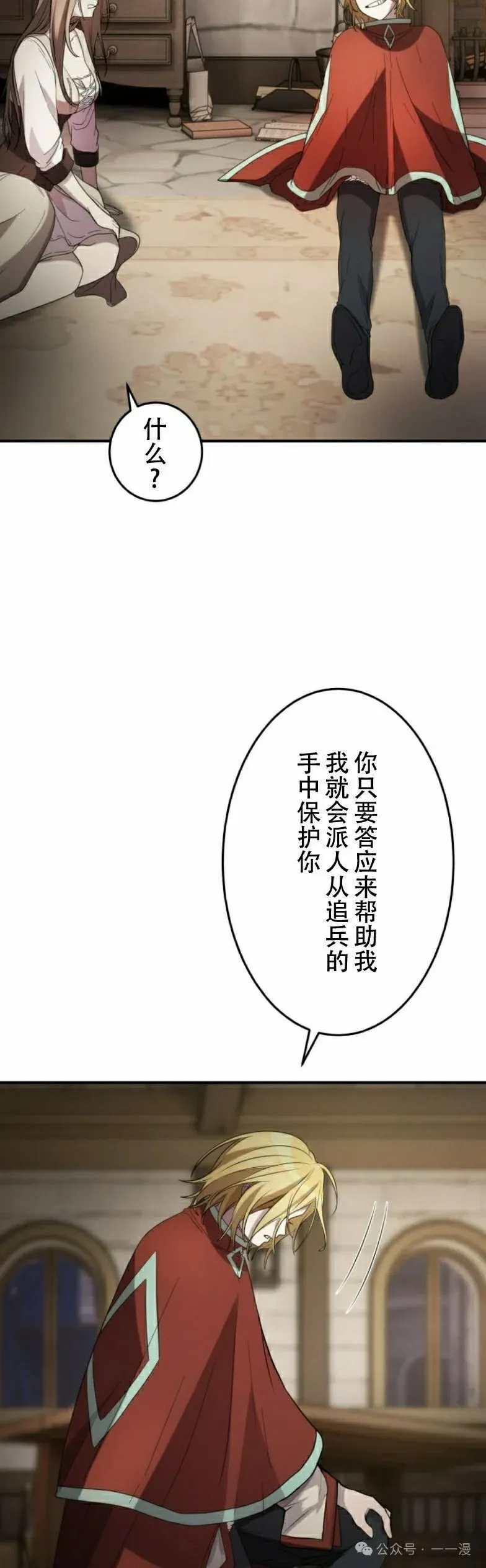 第16话11