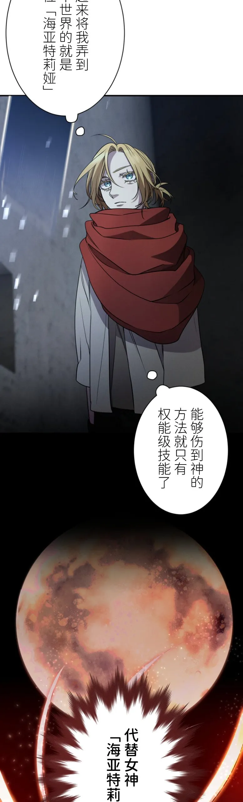第29话13