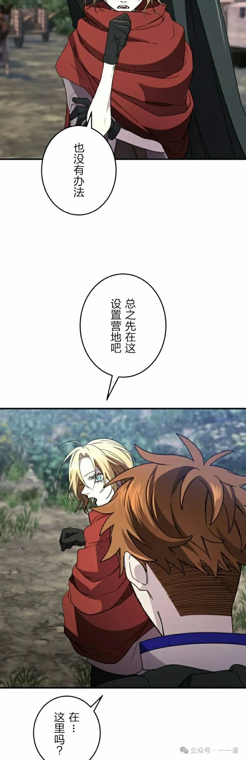 第26话4