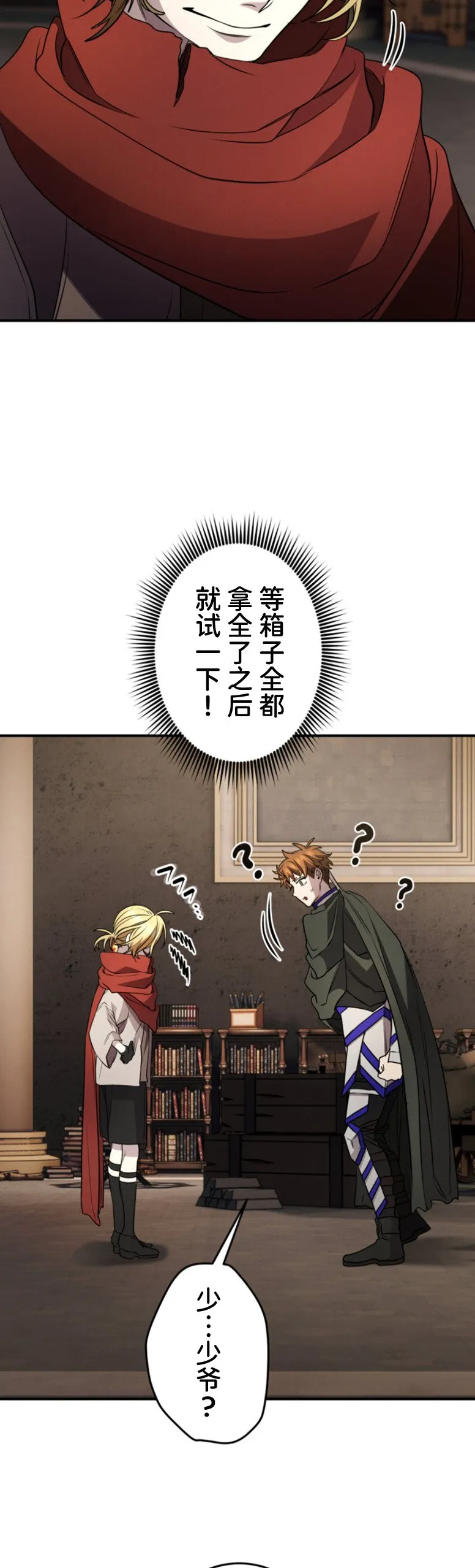第29话27