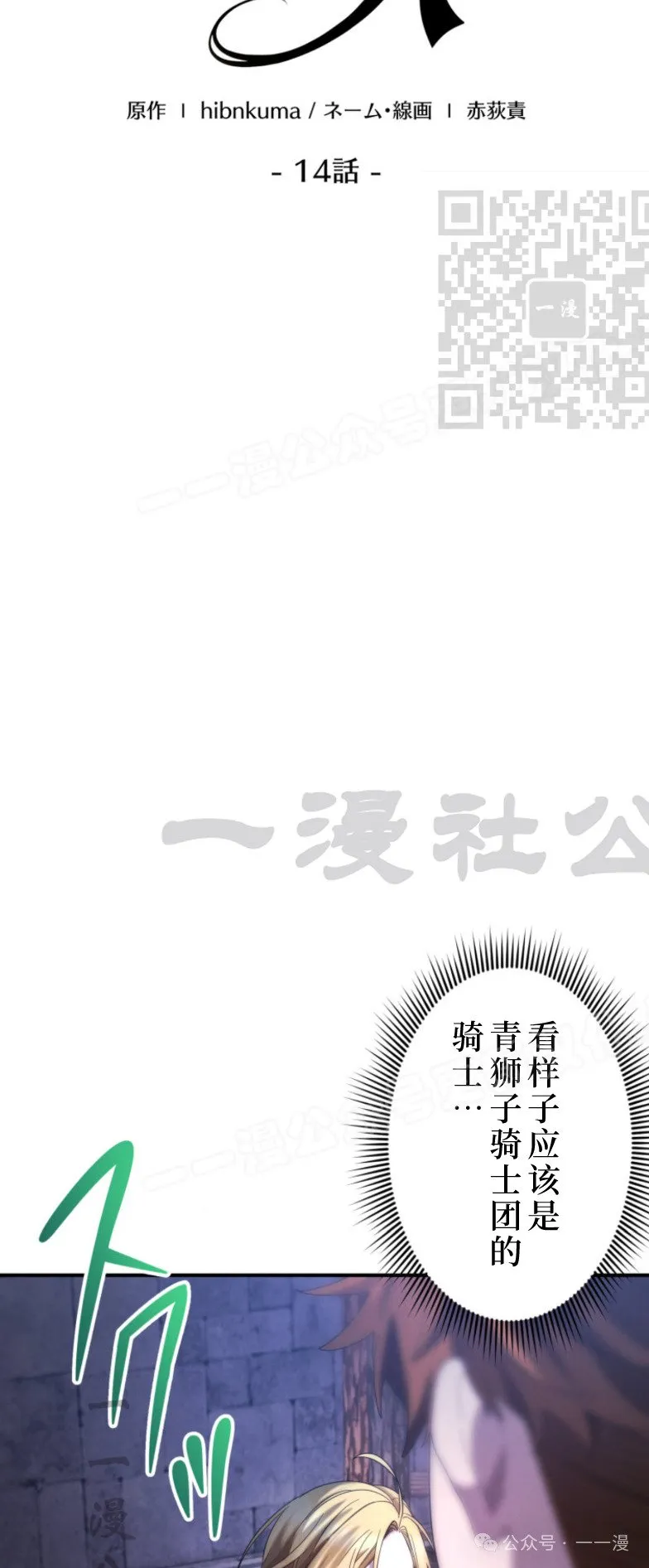第14话4