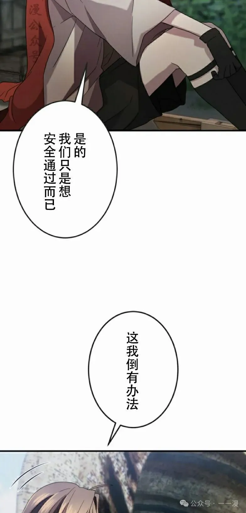 第19话31