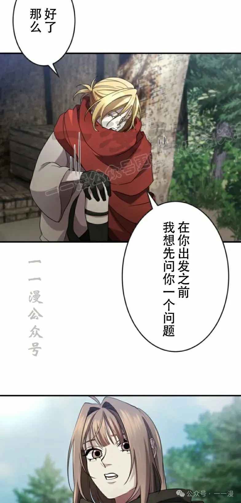 第19话53