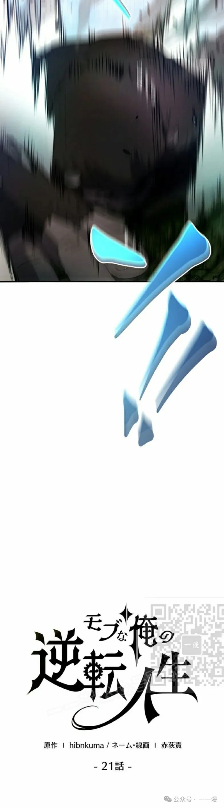 第21话2