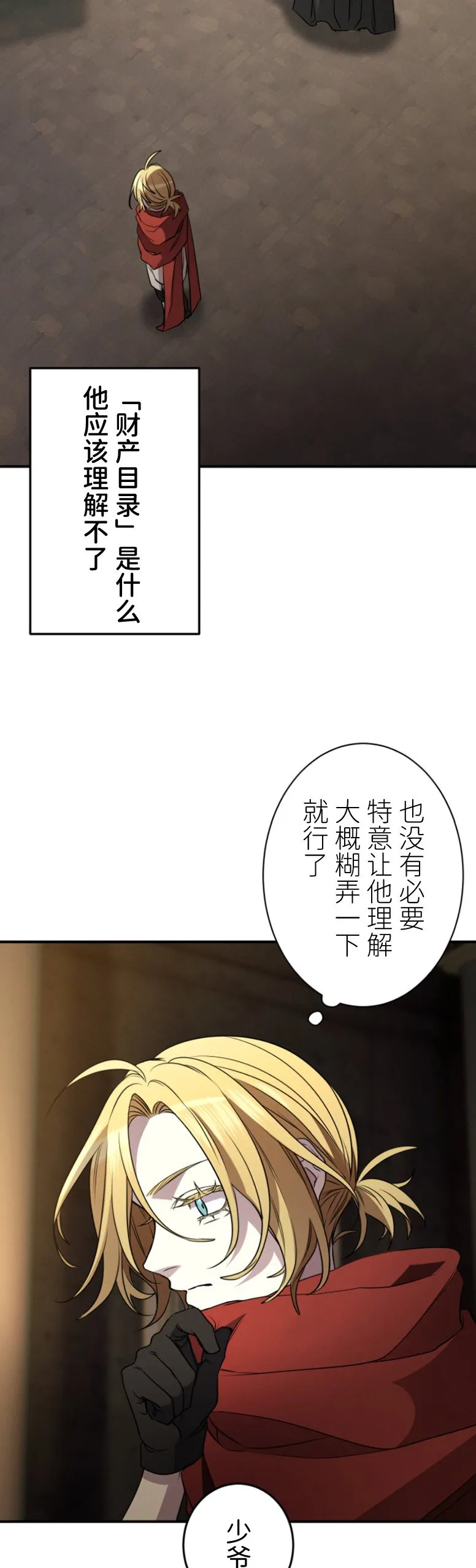 第29话32