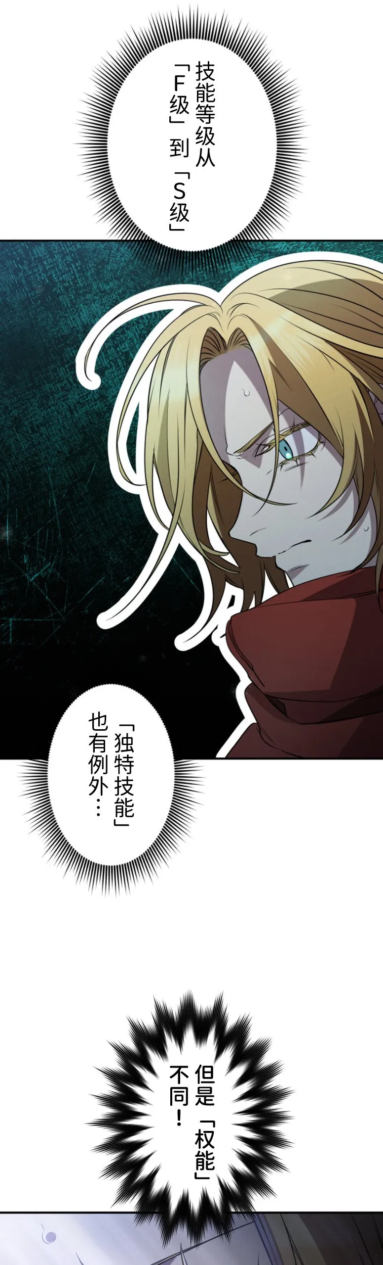 第29话9