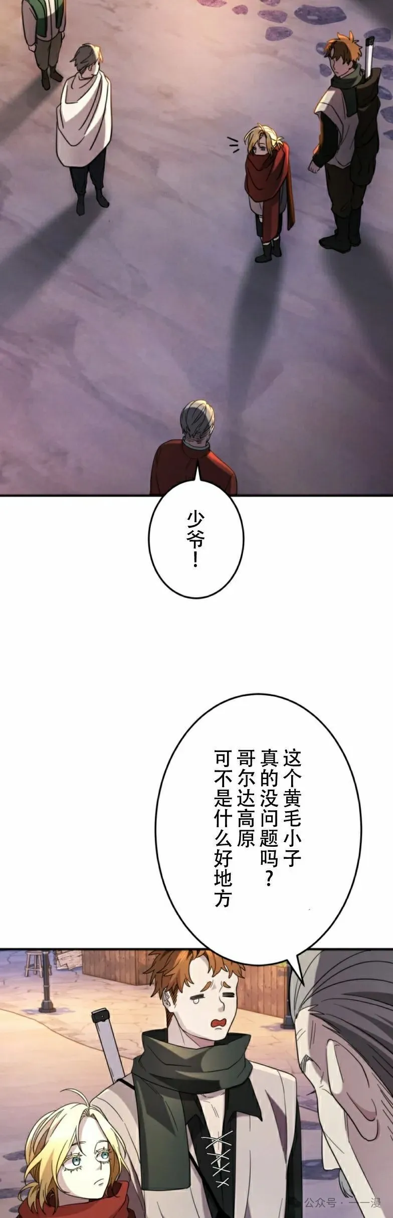 第17话24