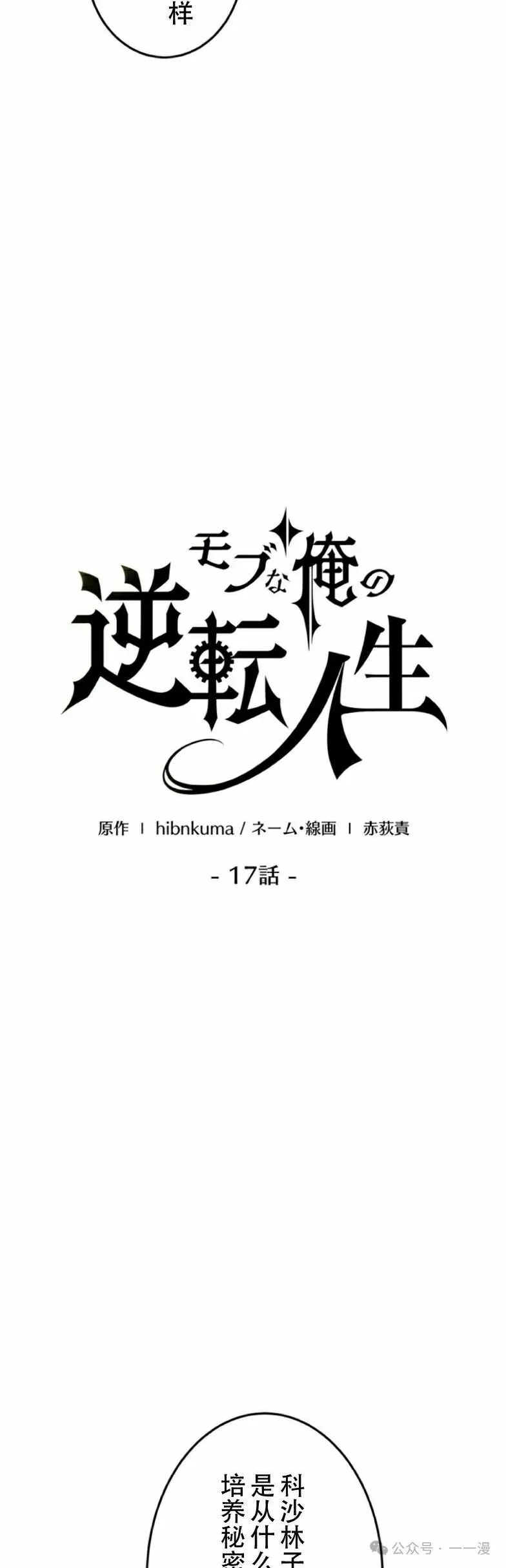 第17话1