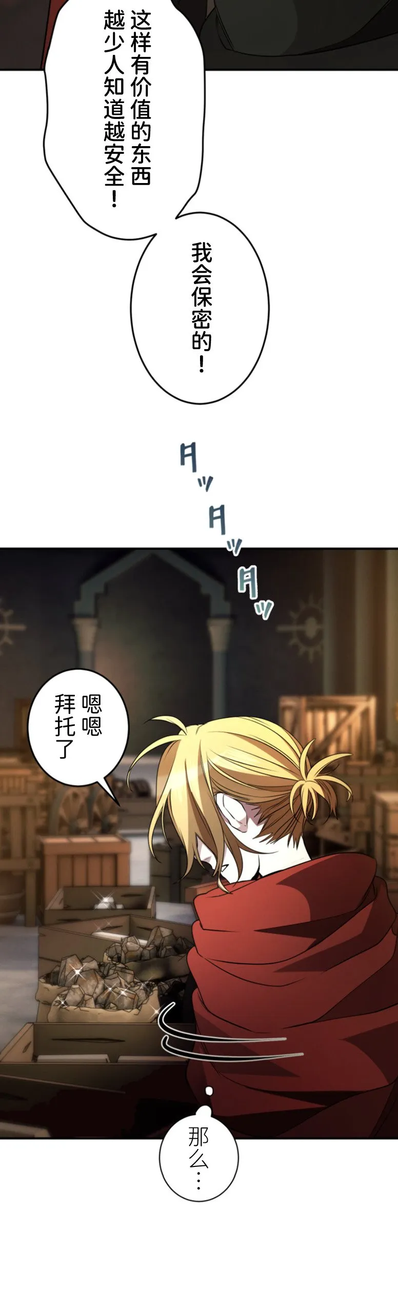 第29话36