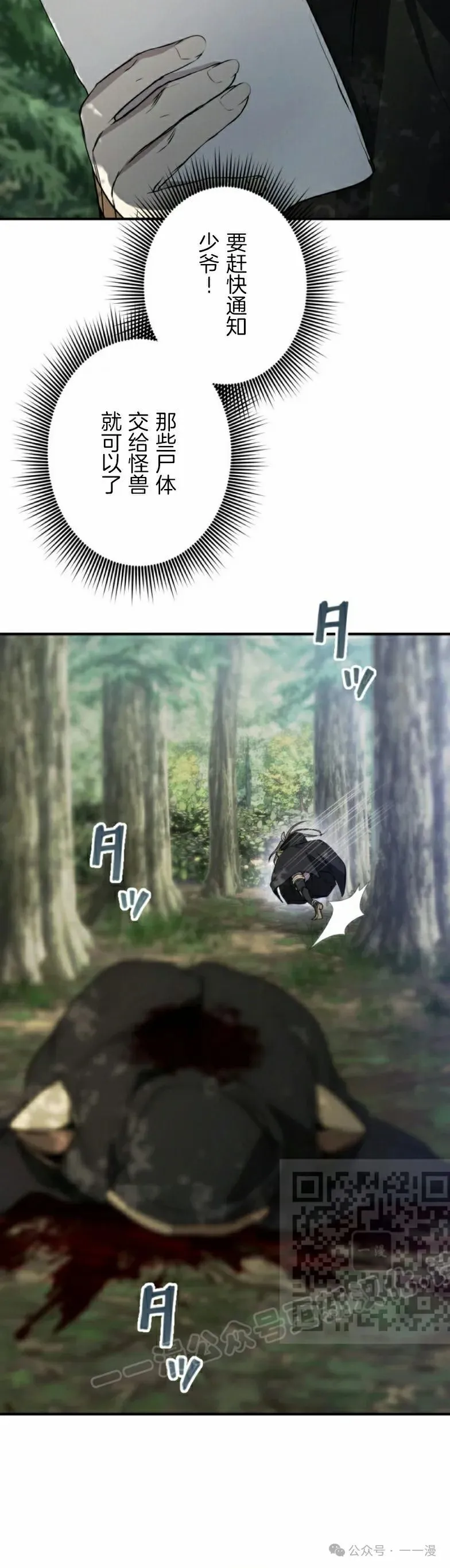 第27话22