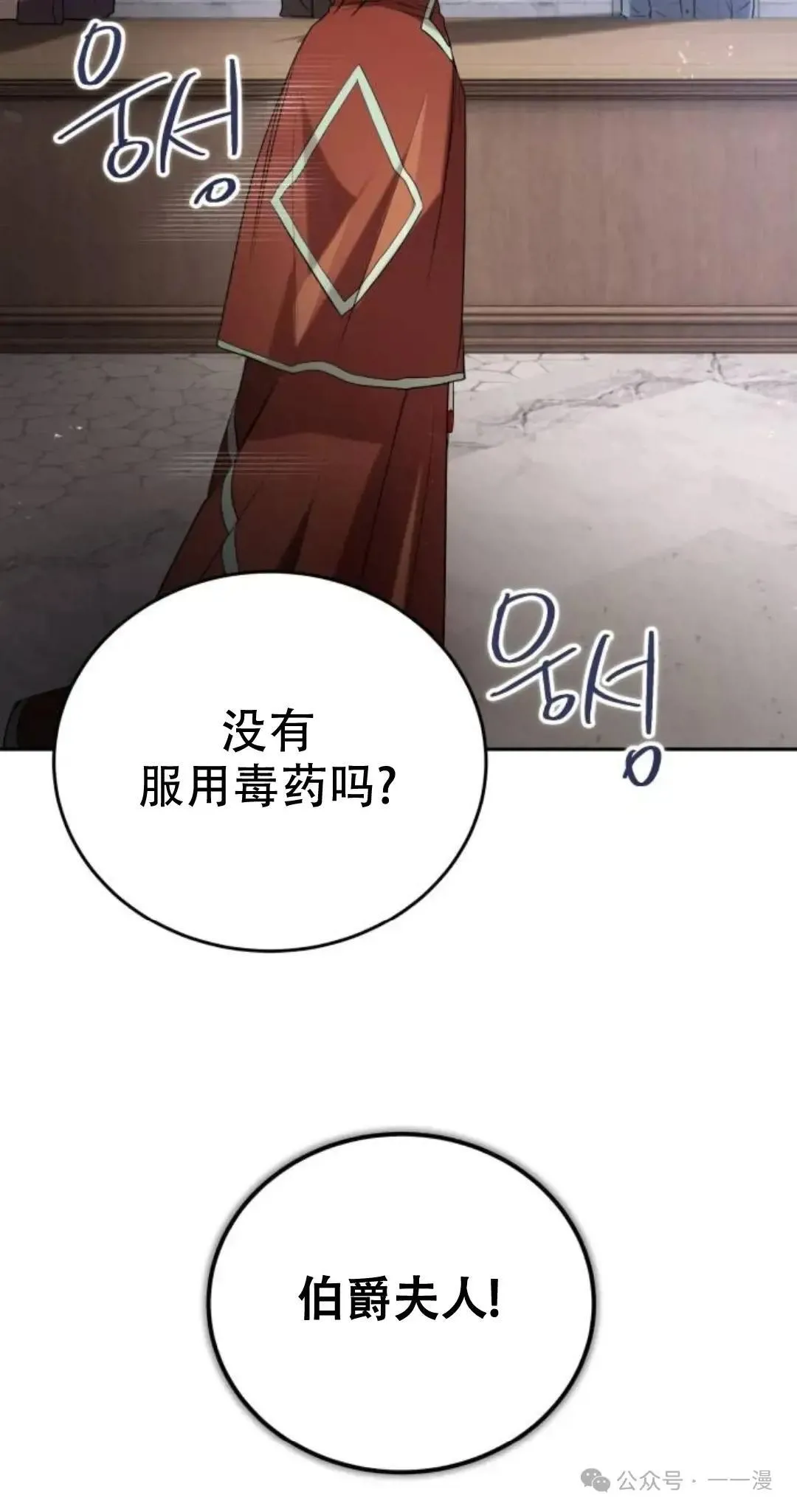 第7话61