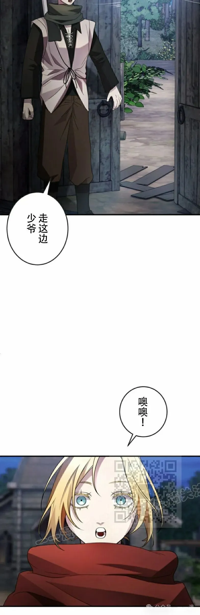 第18话2