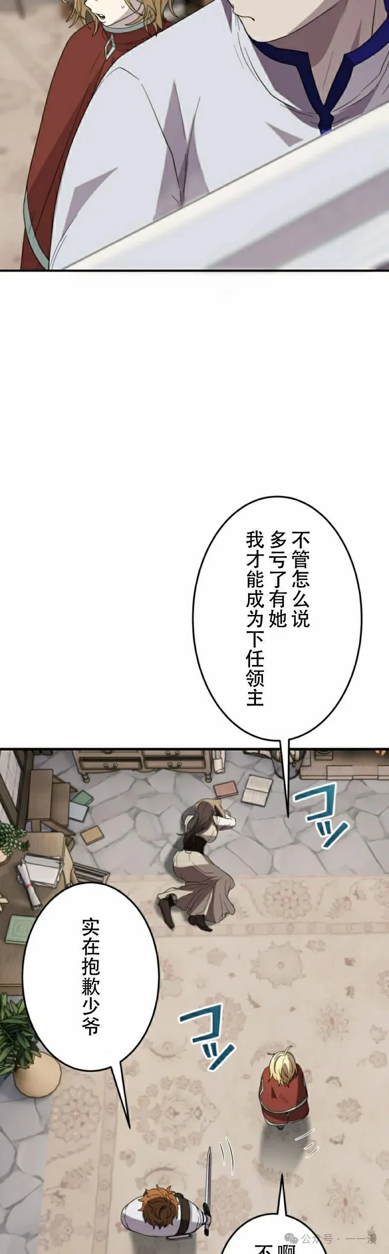 第16话4
