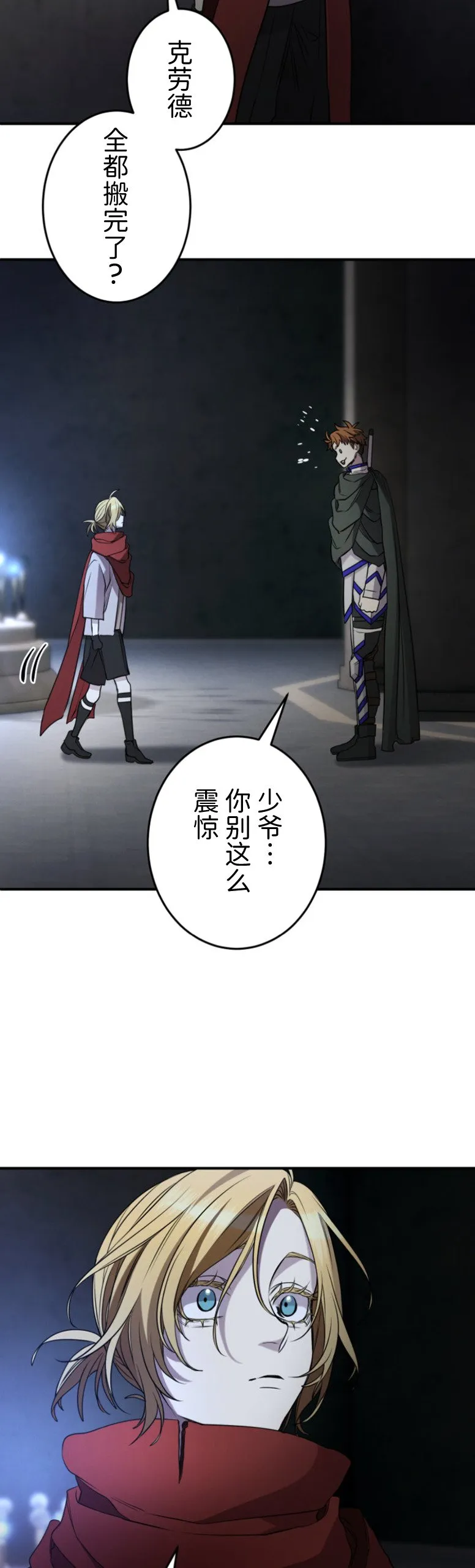第29话19