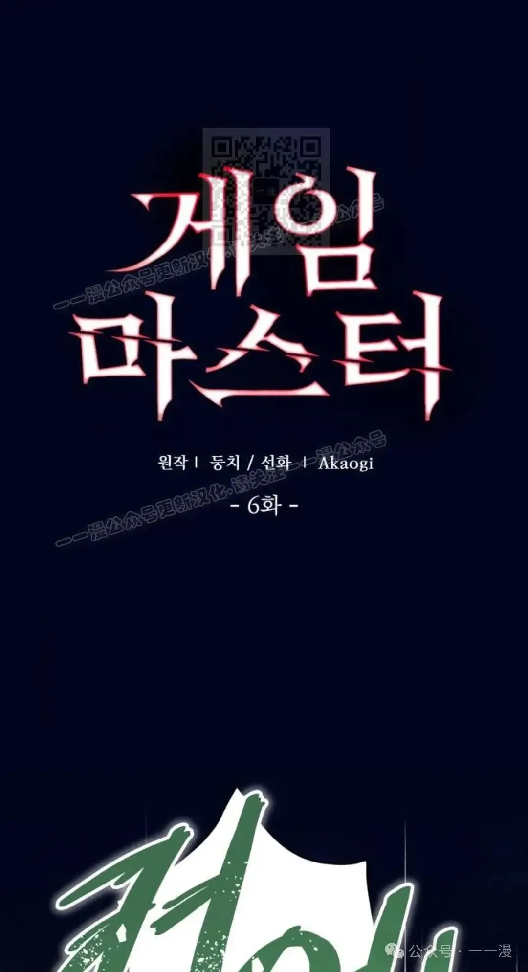 第5话80