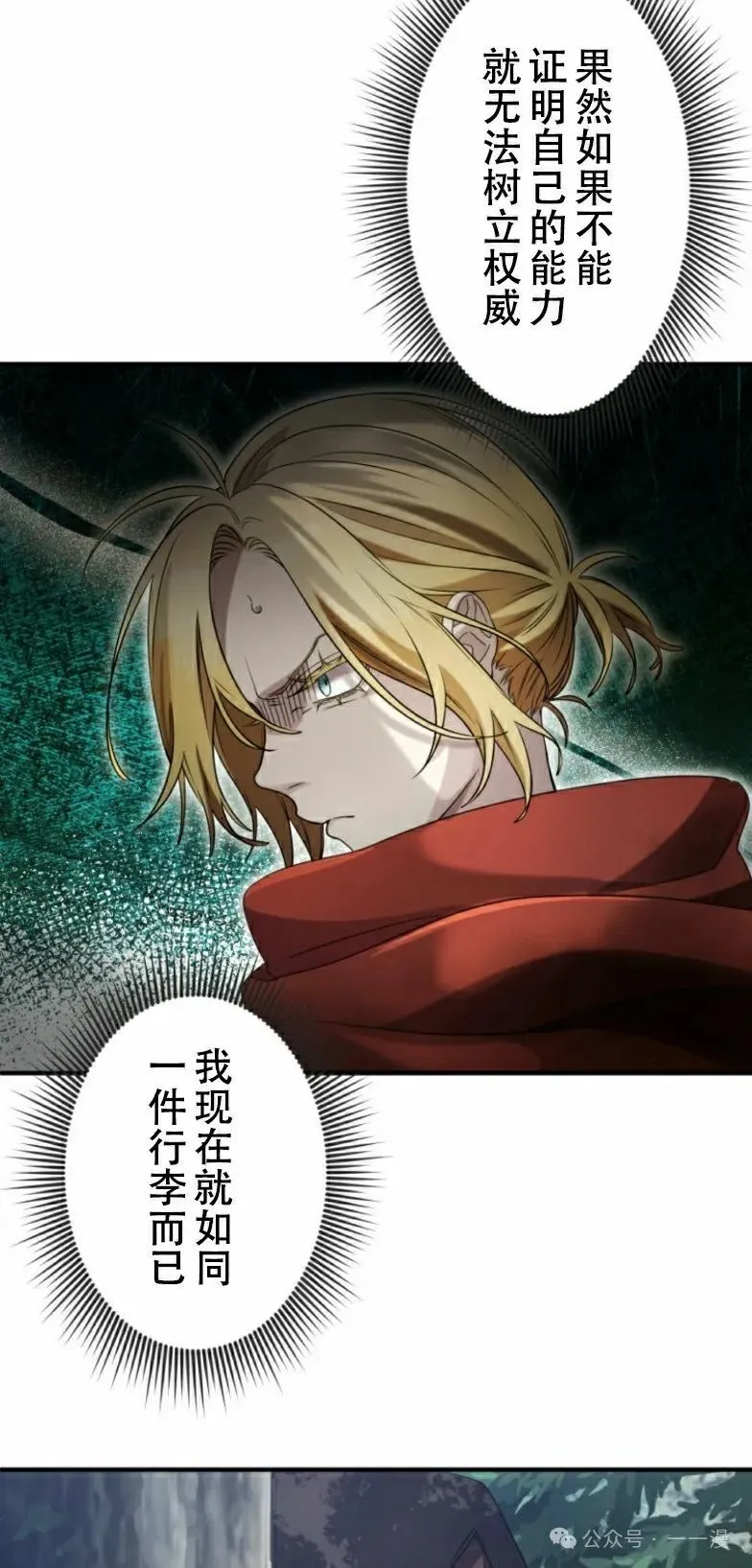 第19话12