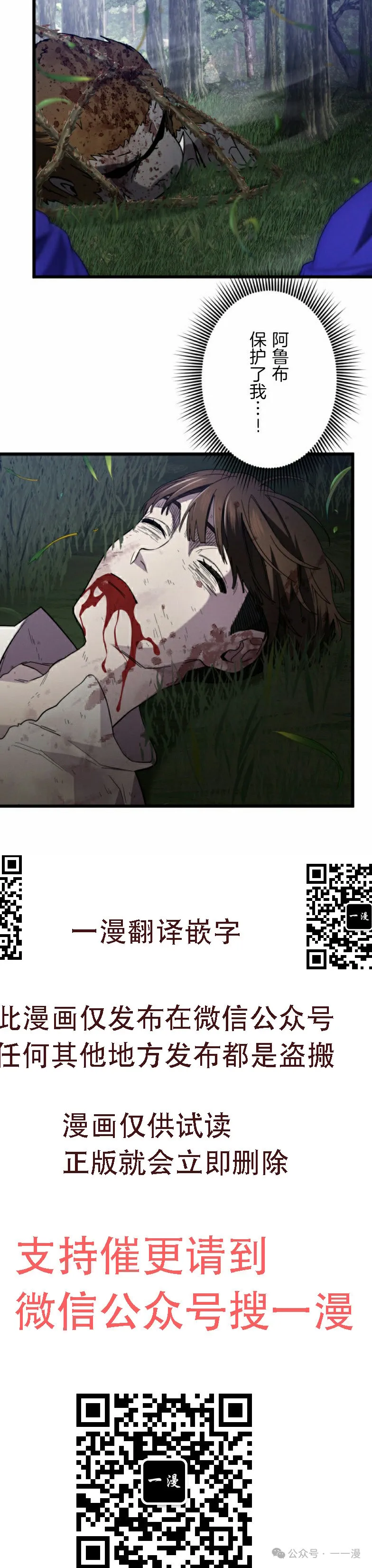 第24话14