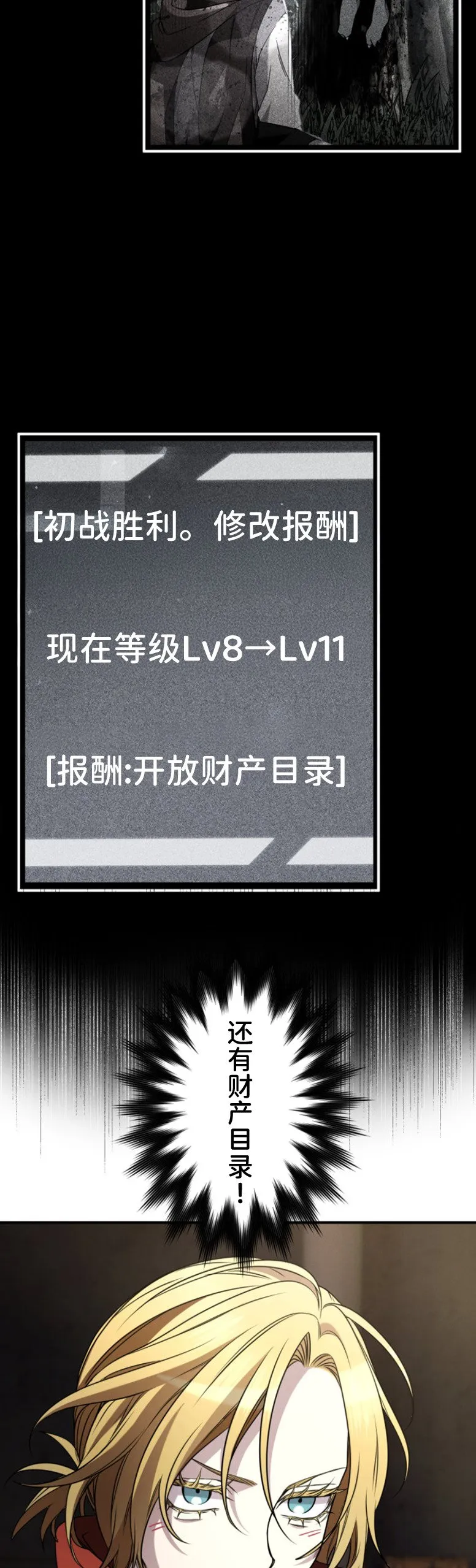 第29话26
