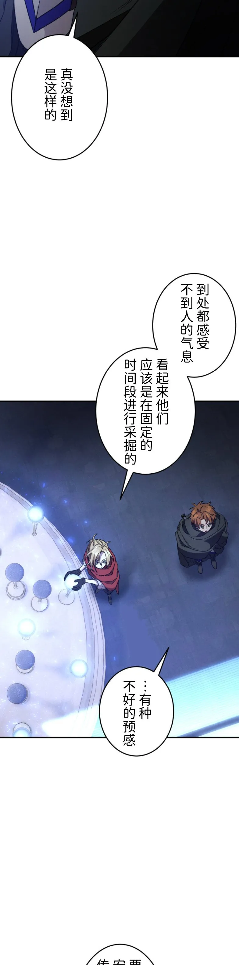 第28话12