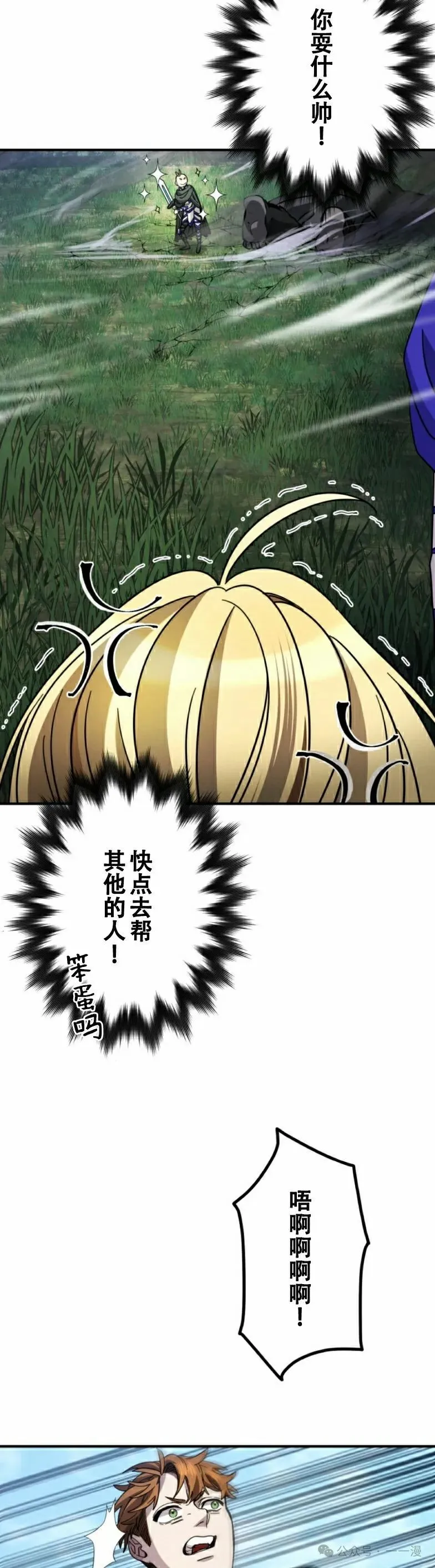 第21话4
