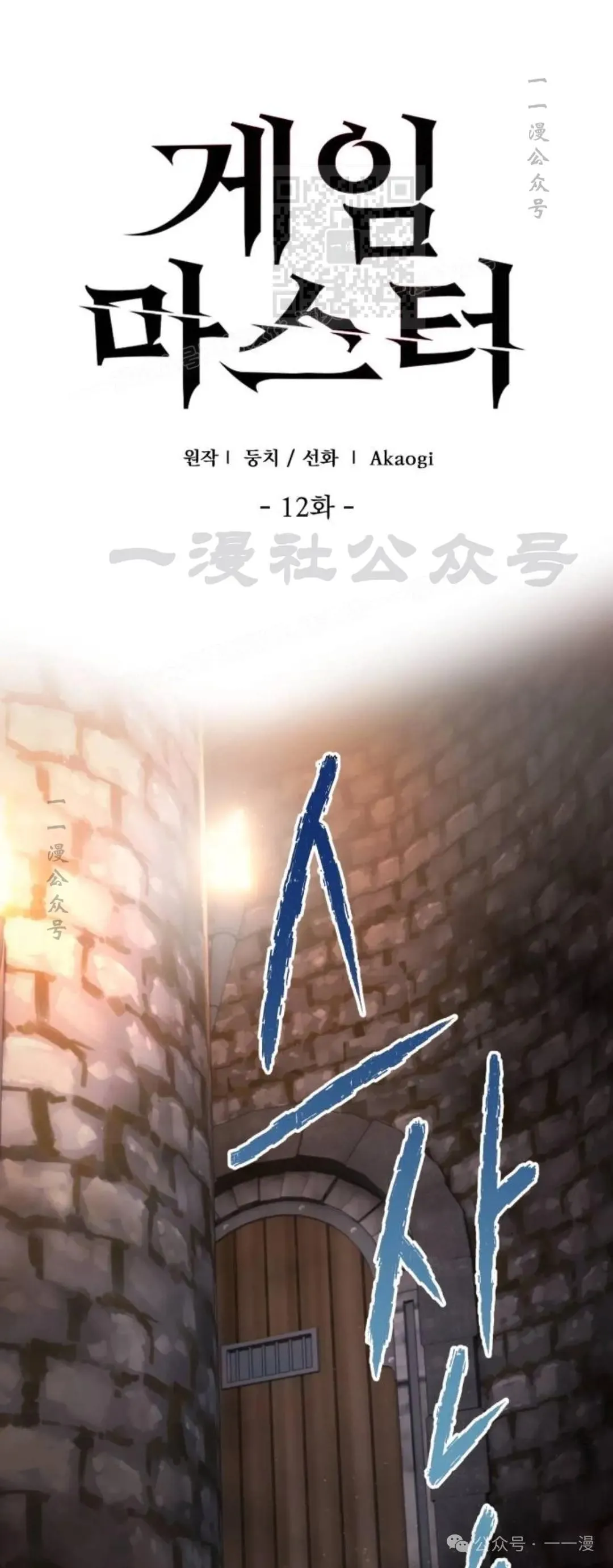 第12话5
