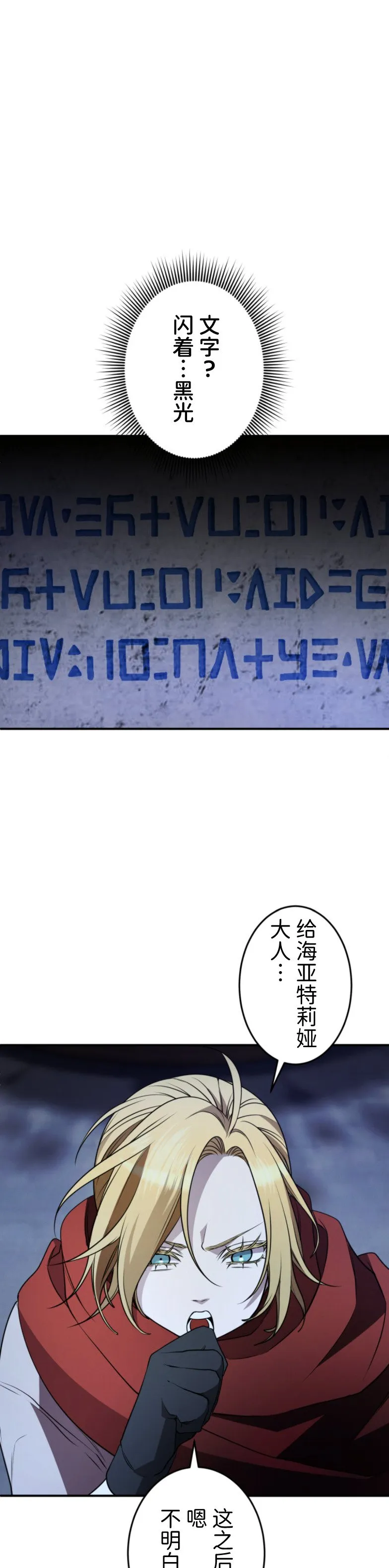 第28话24