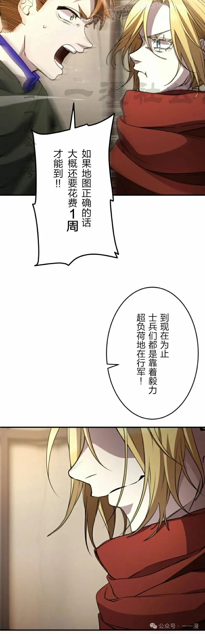 第26话9
