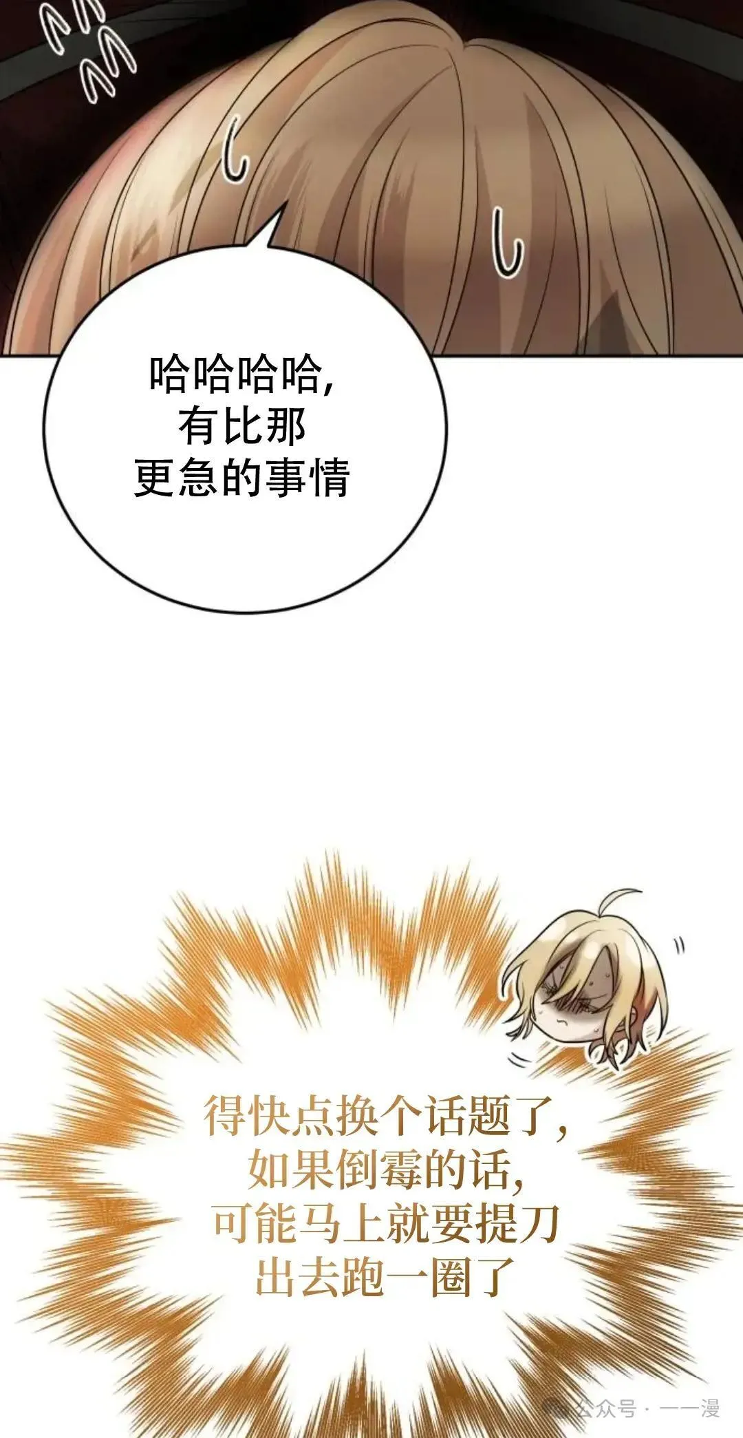第7话24