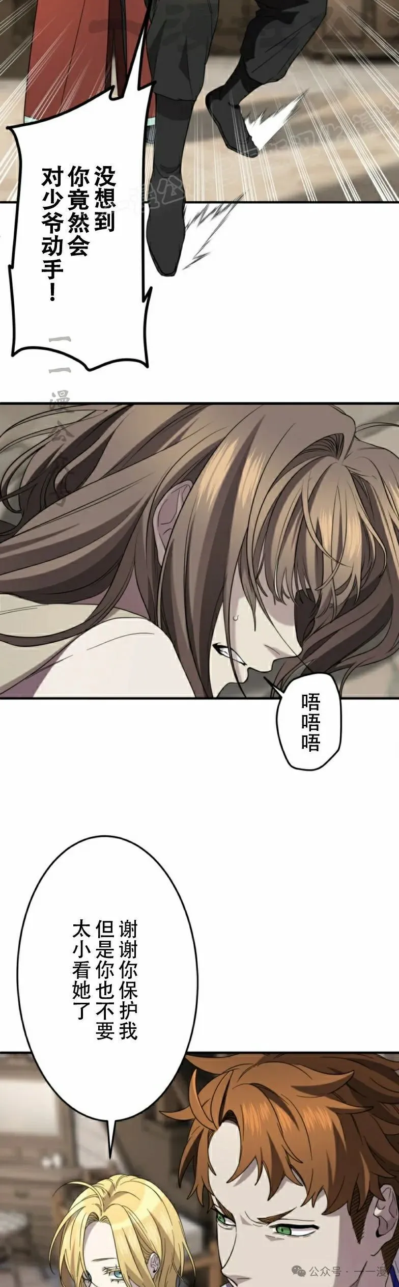 第16话3