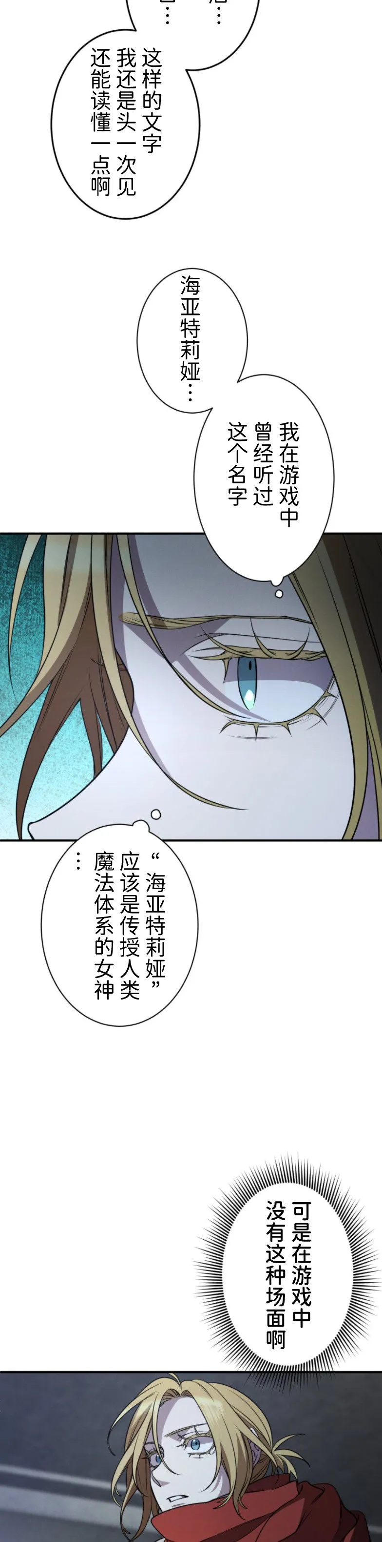 第28话25