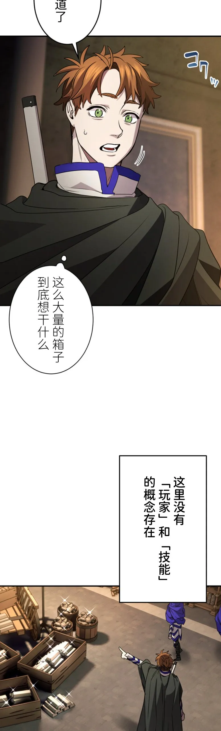 第29话31