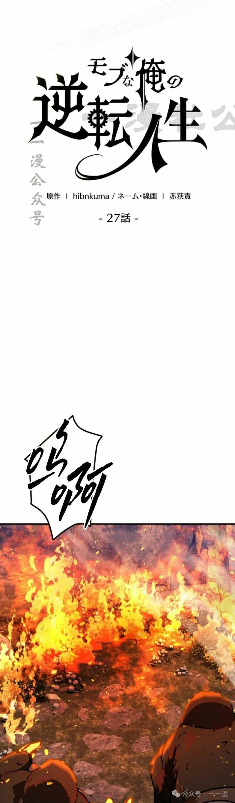 第27话9