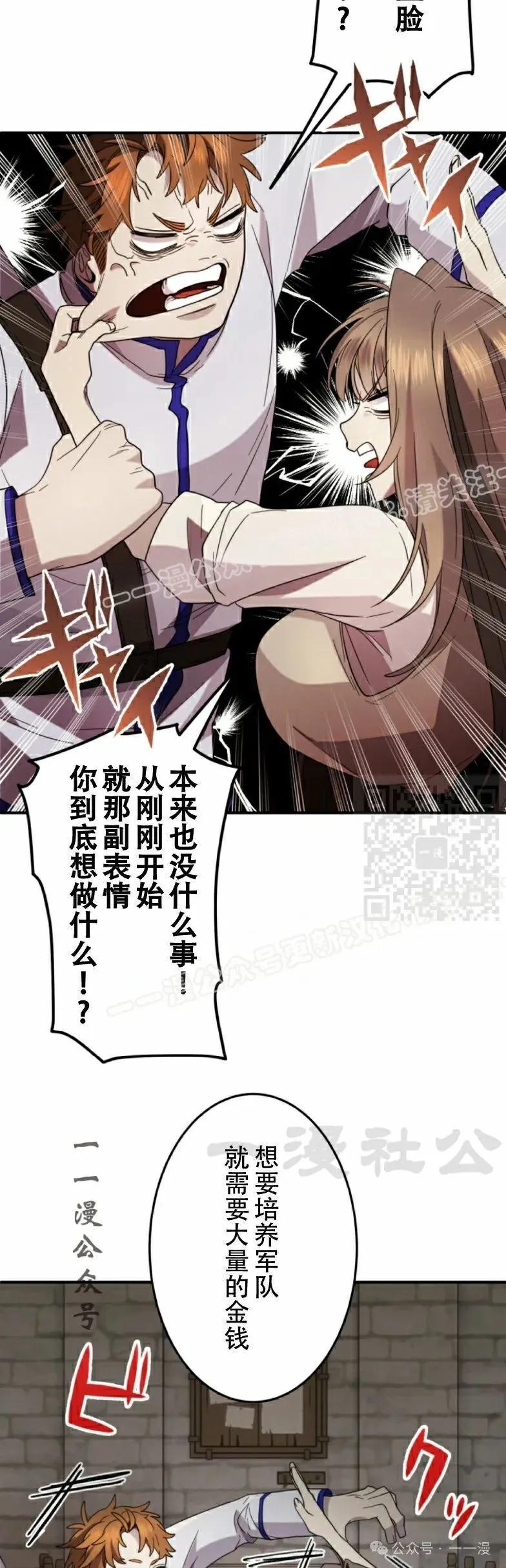 第17话6