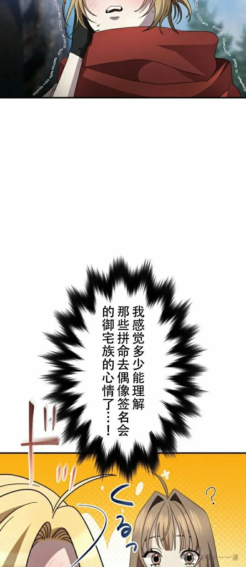 第20话3
