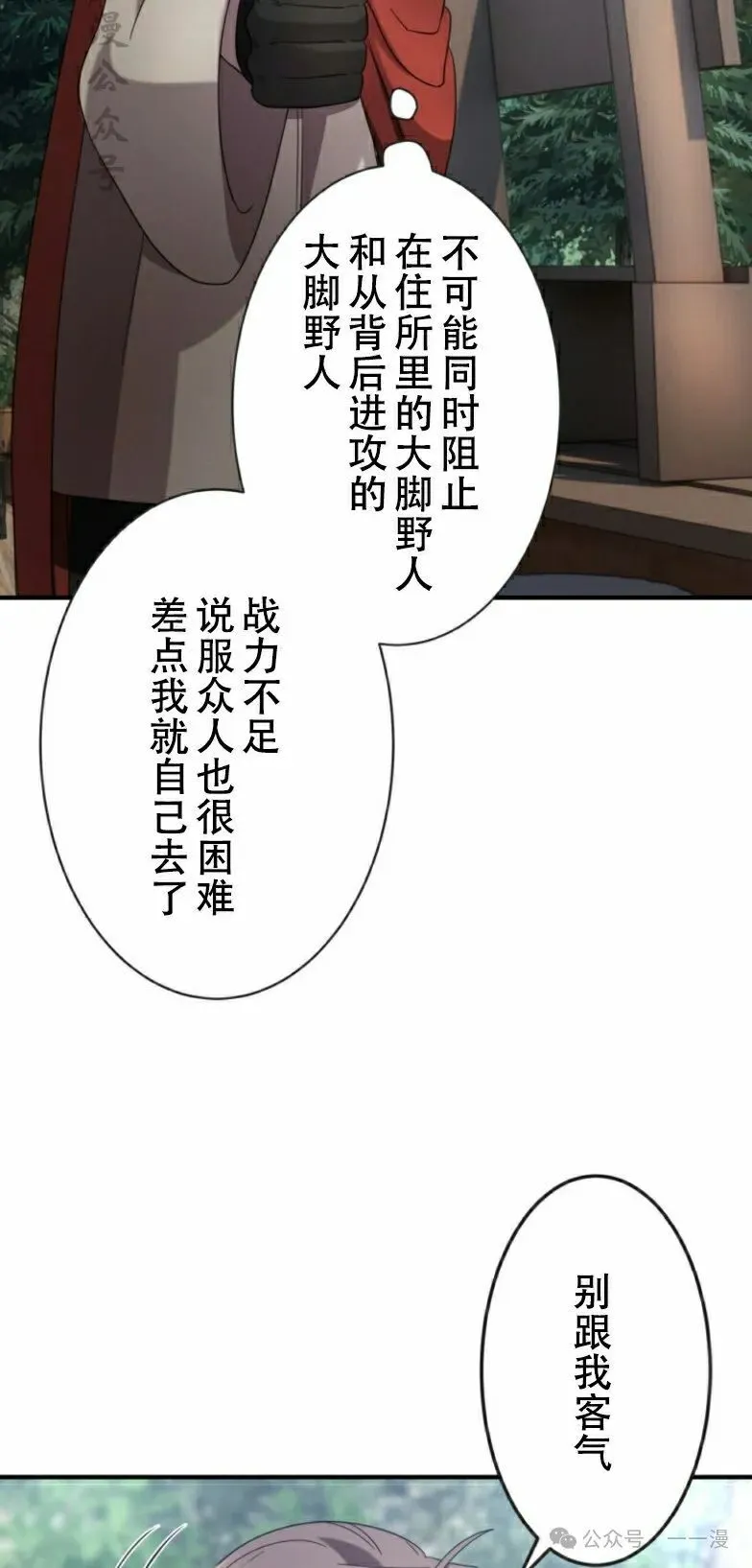 第19话61