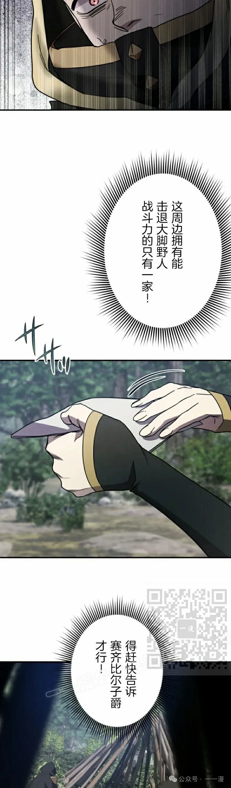 第27话2